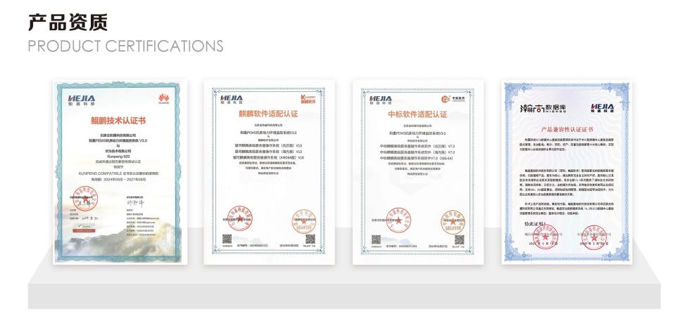 守護機房安全，國產(chǎn)化動環(huán)監(jiān)控系統(tǒng)硬件國產(chǎn)化+軟件自主可控